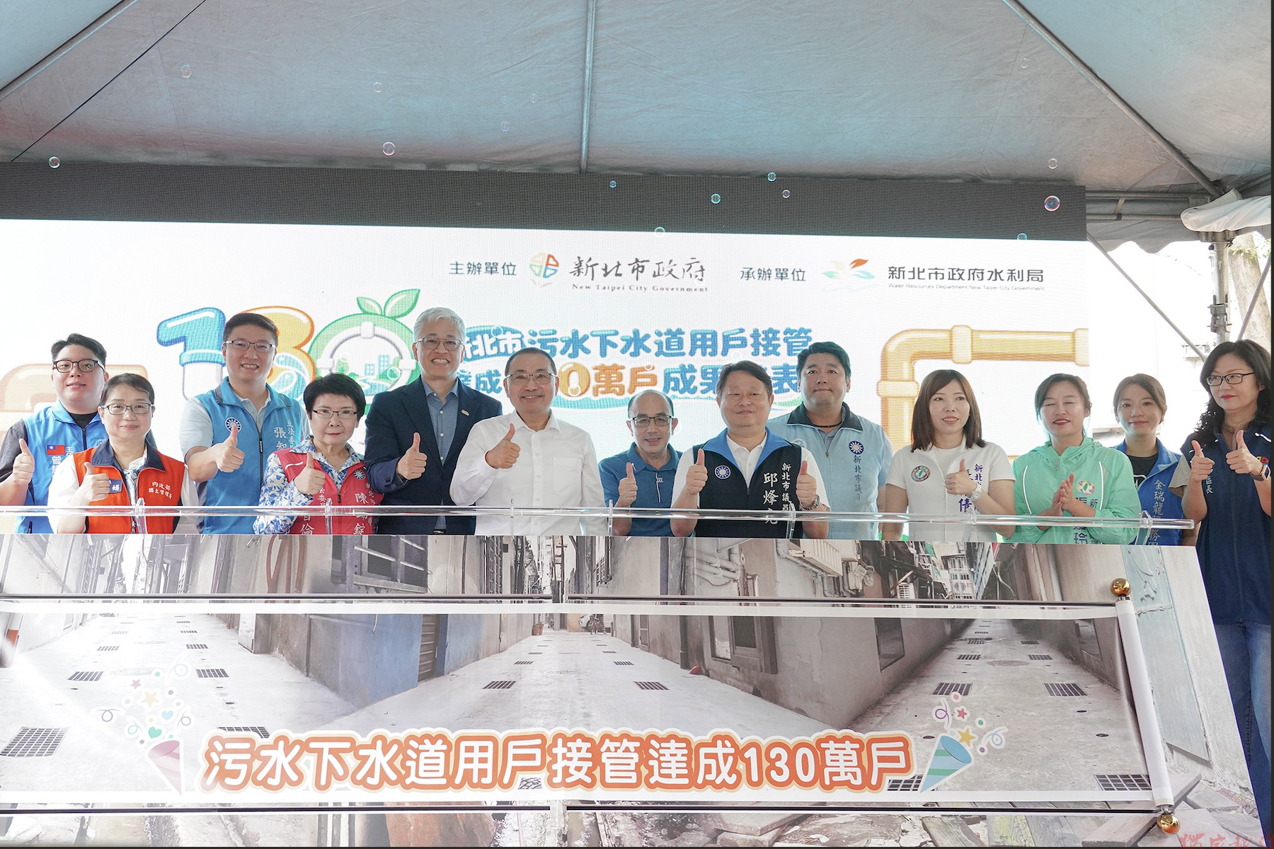 新北污水接管提前達標突破一百三十萬戶 侯友宜宣布穩居全國接管戶數之冠 新北污水接管提前達標突破一百三十萬戶 侯友宜宣布穩居全國接管戶數之冠