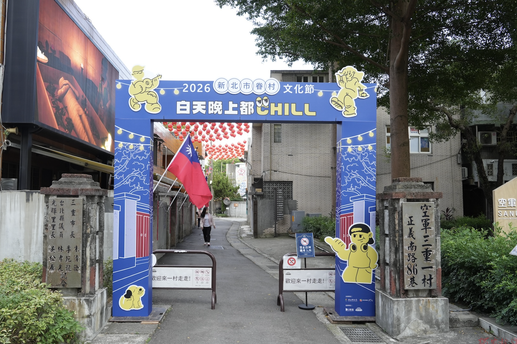 基北北桃跨域合作推廣眷村文化 四市接力舉辦系列活動至10月底 基北北桃跨域合作推廣眷村文化 四市接力舉辦系列活動至10月底