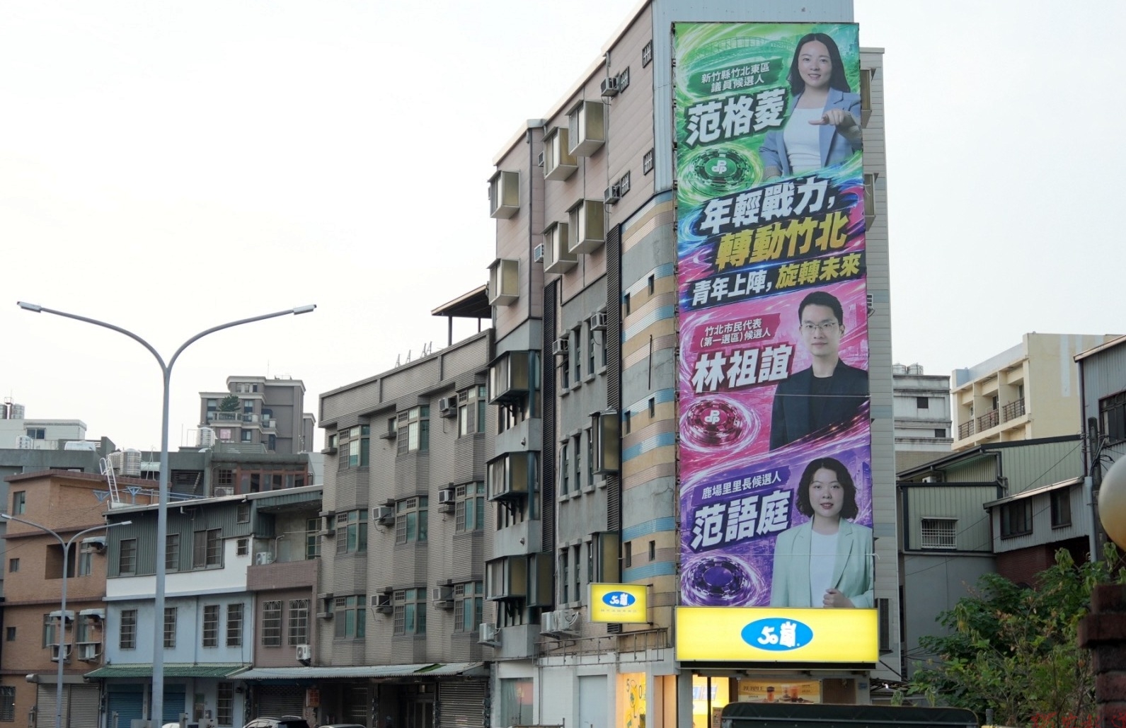 戰鬥陀螺登上竹北大型看板!范格菱、林祖誼、范語庭「高速旋轉」用行動轉動竹北! 戰鬥陀螺登上竹北大型看板!范格菱、林祖誼、范語庭「高速旋轉」用行動轉動竹北!