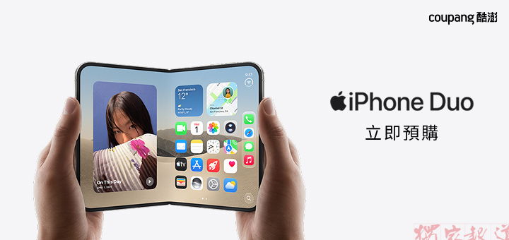Coupang酷澎16日開放 iPhone Duo 預購 授權經銷 Apple 新品陣容再擴大 Coupang酷澎16日開放 iPhone Duo 預購 授權經銷 Apple 新品陣容再擴大