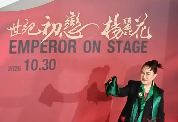紀錄片《世紀初戀~楊麗花》記者會 楊麗花幽默開口征服全場 紀錄片《世紀初戀~楊麗花》記者會 楊麗花幽默開口征服全場