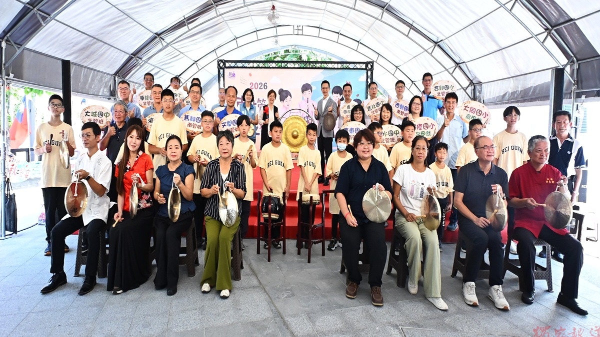 2026南北管秋之饗宴 學子齊聚綻樂章、闖關互動拿好禮 2026南北管秋之饗宴 學子齊聚綻樂章、闖關互動拿好禮