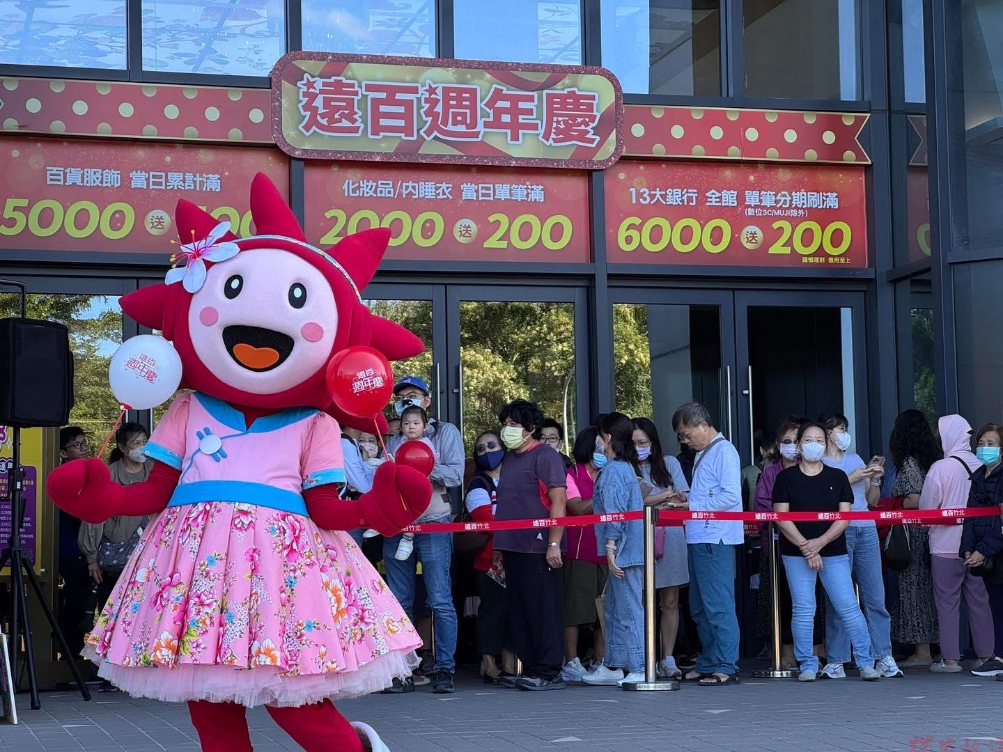 遠百竹北五週年慶11/12登場 滿額贈、刷卡禮多重優惠搶先開跑 遠百竹北五週年慶11/12登場 滿額贈、刷卡禮多重優惠搶先開跑