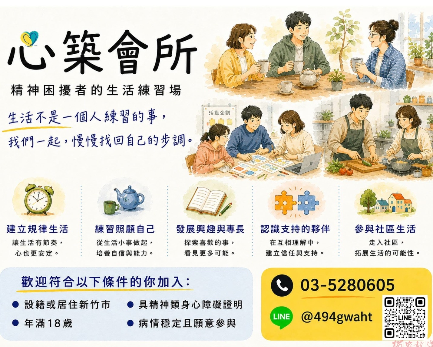 竹市府攜手心築會所推動職場體驗 高虹安:陪伴精神復元者重返職場 竹市府攜手心築會所推動職場體驗 高虹安:陪伴精神復元者重返職場