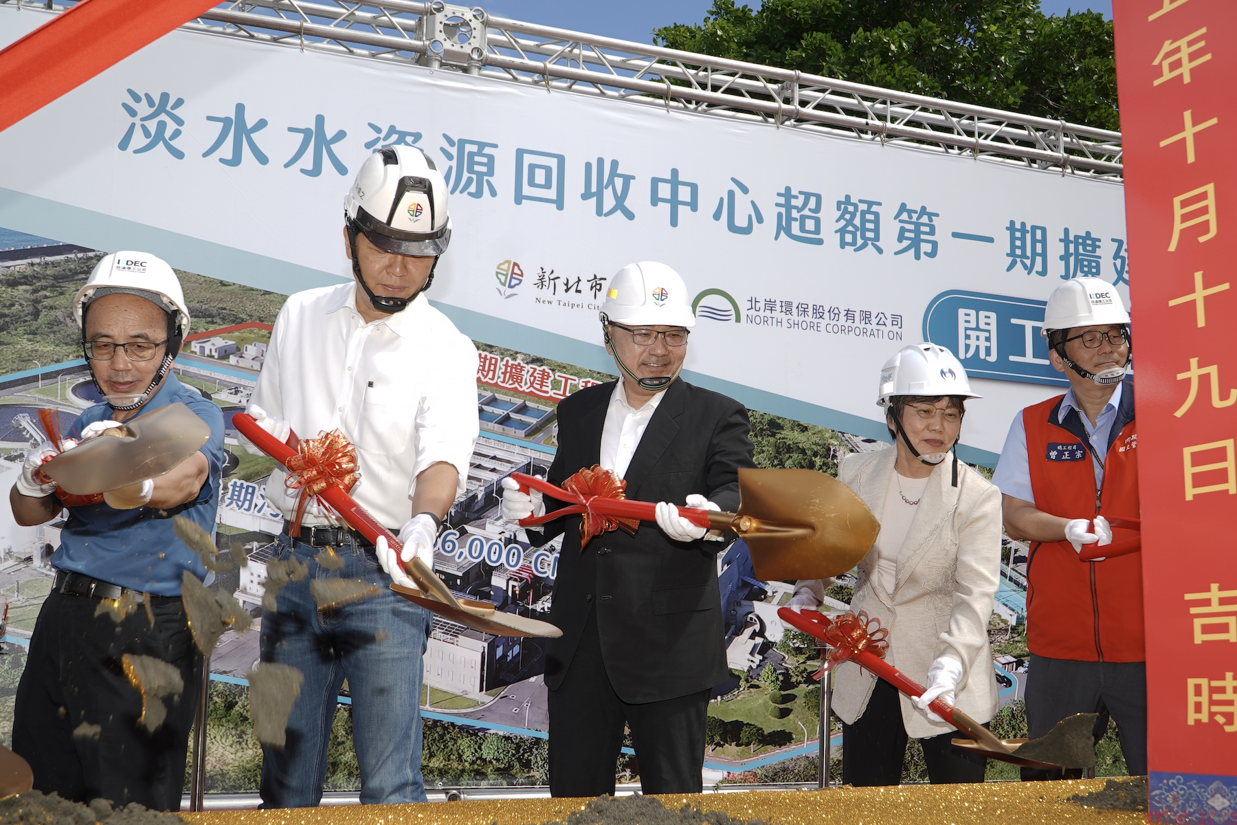 淡水水資源回收中心擴建動工 侯友宜稱處理量將達7萬噸 淡水水資源回收中心擴建動工 侯友宜稱處理量將達7萬噸