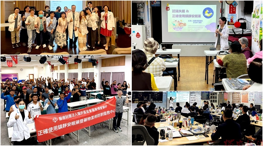 羅東博愛「好眠團隊」走入社區 衛教成果躍上國際舞台 羅東博愛「好眠團隊」走入社區 衛教成果躍上國際舞台