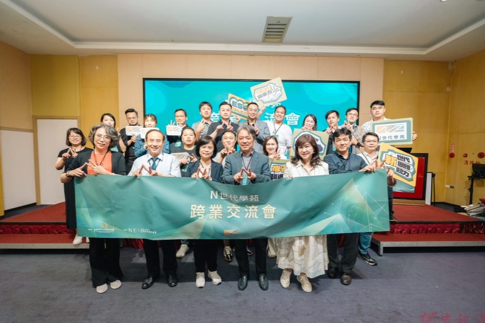 第六屆N世代學苑:跨業交流會激盪轉型新動能 助中小企業接班無縫接軌 第六屆N世代學苑:跨業交流會激盪轉型新動能 助中小企業接班無縫接軌