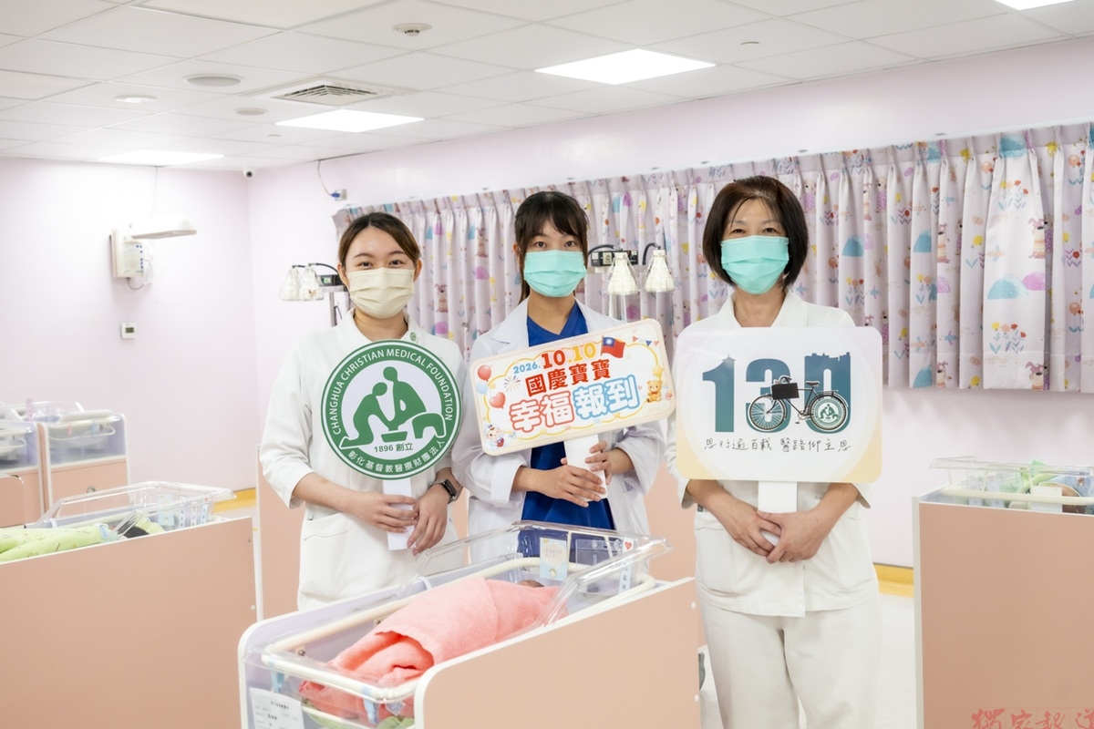 為國慶日增添滿滿喜氣 彰基10日迎接6位國慶寶寶 為國慶日增添滿滿喜氣 彰基10日迎接6位國慶寶寶
