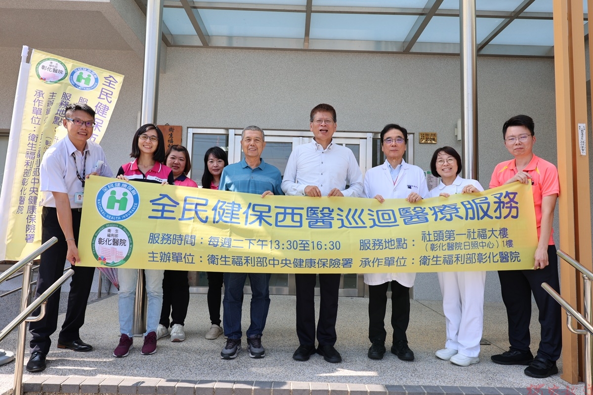 彰化醫院偏鄉門診擴及社頭鄉第一社福大樓 讓民眾有更便利的就醫環境 彰化醫院偏鄉門診擴及社頭鄉第一社福大樓 讓民眾有更便利的就醫環境
