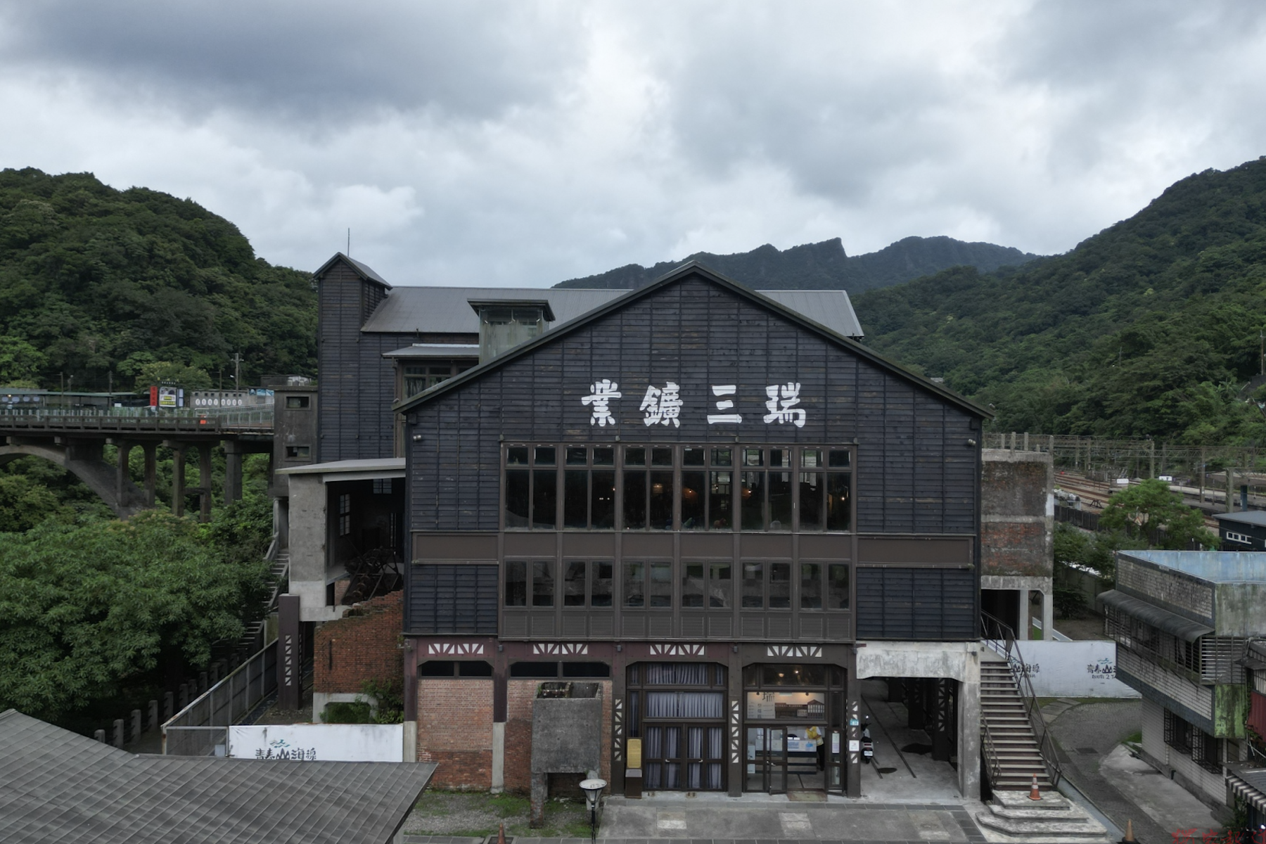 猴硐瑞三整煤廠二期工程正式啟用 串聯礦業地景重現完整運煤場景 猴硐瑞三整煤廠二期工程正式啟用 串聯礦業地景重現完整運煤場景