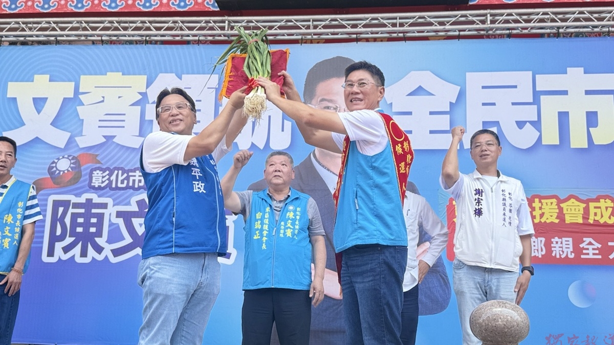 陳文賓成立東區後援會 提出「先求有再求好、分期推動 台化轉型」 陳文賓成立東區後援會 提出「先求有再求好、分期推動 台化轉型」