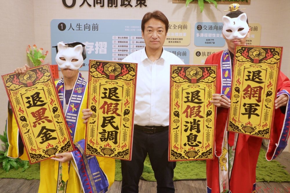 魏嘉賢遭傳退選 萬聖節請道士抓鬼 號召全民當「抓鬼達人」 魏嘉賢遭傳退選 萬聖節請道士抓鬼 號召全民當「抓鬼達人」