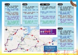 2026基隆國際海洋老鷹嘉年華活動 基警實施交通管制 2026基隆國際海洋老鷹嘉年華活動 基警實施交通管制