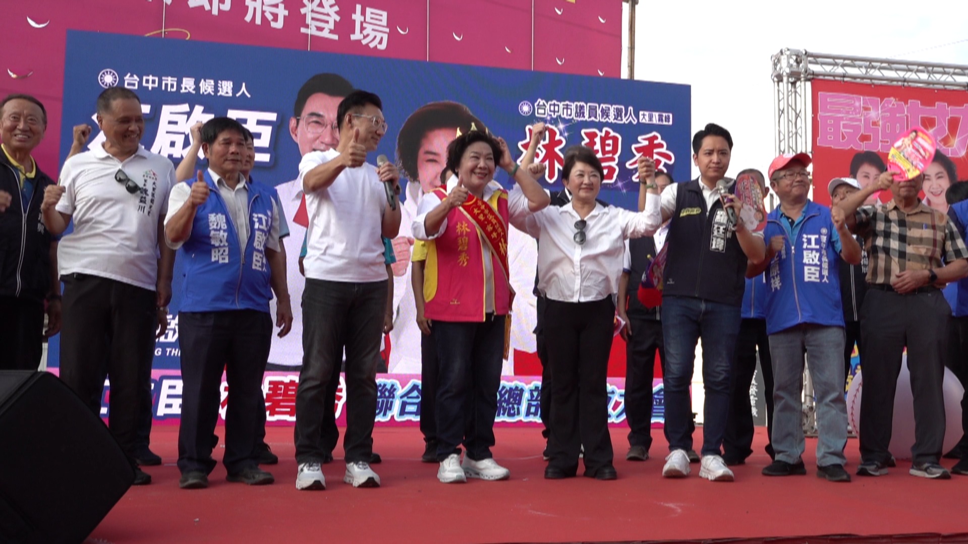 力拼連任!市議員林碧秀霧峰競總成立