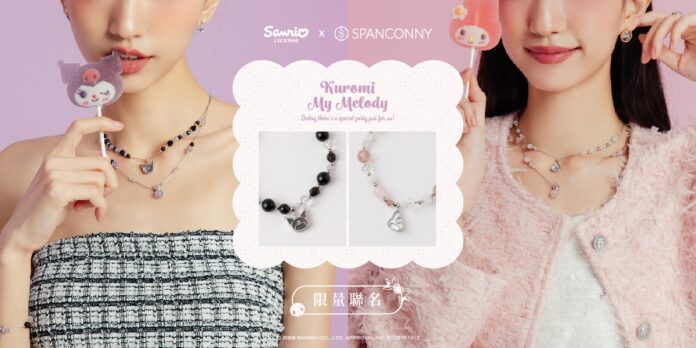 圖/SPANCONNY飾品控提供