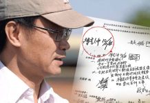 說好的台肥「不售地求利」;陳吉仲部長帶頭賣地、曹啟鴻自肥爽賺千萬? 圖/獨家報導製圖