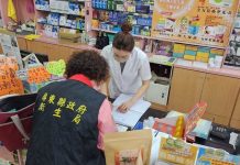 屏東縣政府加強稽查「苯巴比妥」使用
