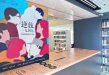 屏東文學館8/22展出1949年後眷村文學 臺灣戰後移民文學展