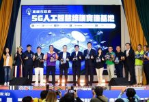 高雄縮短城鄉數位落差 5G人工智慧培訓實證基地啟用