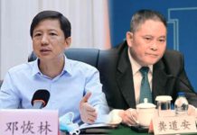 習近平20大前清洗刀把子 孫力軍團夥原公安局長被判重刑