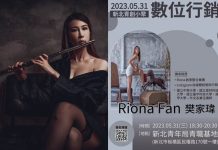 新北青創小聚分享斜槓新攻略 網紅老師數位行銷術 圖片取材自新北市府官網