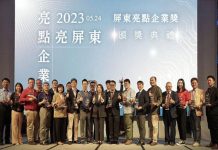 在地19家隱形冠軍點亮屏東 喜獲亮點企業獎 圖片取材自屏東縣政府官網