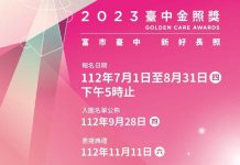 第六屆中市金照獎7/1起徵件開跑 長照界榮耀!最高獎金2萬元