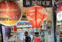 夫妻檔退職轉戰菜市場 用生命熱情煮出人情味咖啡 圖片取材自新市政府官網