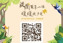 淡蘭百年山徑暖暖徒步走7/15大會師 三條朝聖路線體驗基隆山林美景