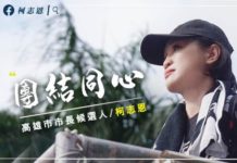 高市長選舉/柯志恩公布戰隊名單 葉匡時任總部主委