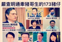 國家安全交給毫無誠信之人 藍委:陳明通是新國安危機