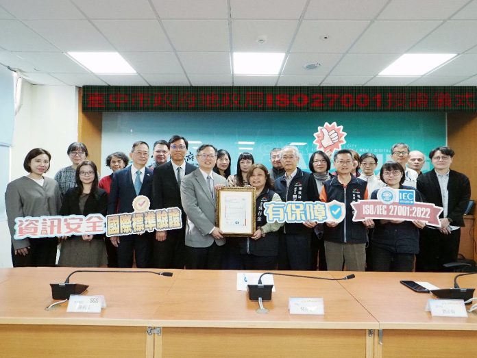 強化地政資訊安全! 中市地政局通過iso/iec-27001:2022國際驗證 強化地政資訊安全! 中市地政局通過iso/iec-27001:2022國際驗證