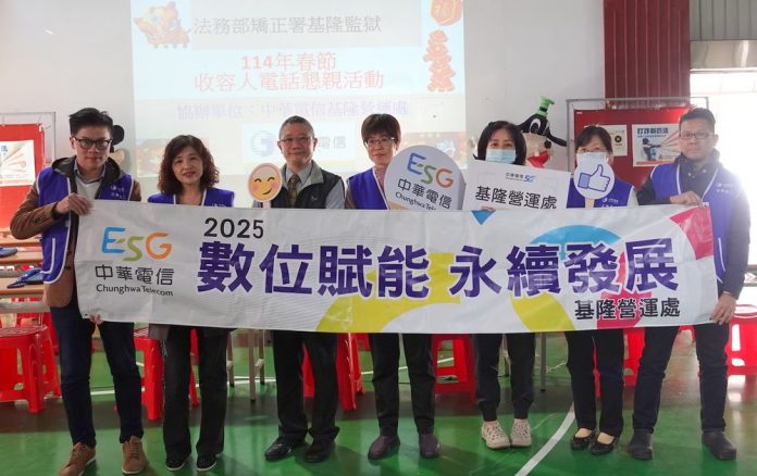 基隆監獄電話懇親迎接新曙光-活動場面溫馨感人 基隆監獄電話懇親迎接新曙光-活動場面溫馨感人