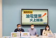 電價大漲/痛苦指數破七 藍委要政府保證選後不再調漲