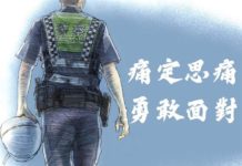 警械沉痾痛定思痛 ! 警政署:2種情況開槍「免寫報告」