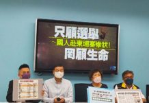 賣到柬國摘器官/藍委:新南向花250億 換來國人客死異鄉