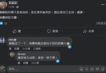 抓到了!星雲舍利子照被控盜圖 「造謠源頭者」找到了