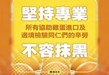 演戲?陳吉仲沒有為進口毒蛋請辭 陳建仁也力挺他 對於進口蛋爭議,農業部長陳吉仲不認錯,也未請辭。圖/陳吉仲臉書