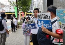 美中都不吃 郭正亮:日水產恐銷台灣 福島核污水排放當天,日本民眾在東京電力公司總部附近抗議。圖/取自中新社