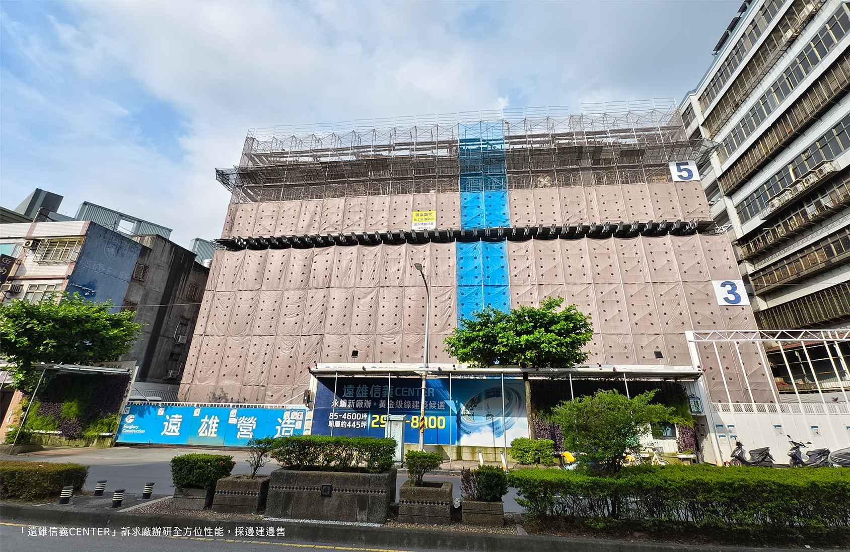 板橋當前唯一ESG科技廠辦總部預售案「遠雄信義CENTER」,結構體已蓋至6樓,規劃取得黃金綠建築候選資格。