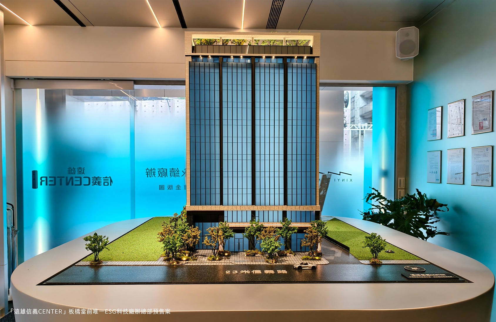 板橋ESG總部「遠雄信義CENTER」,廠、辦、研全方位效能,滿足企業產業升級、二代接班、進軍市心、打造國際門面的需求。