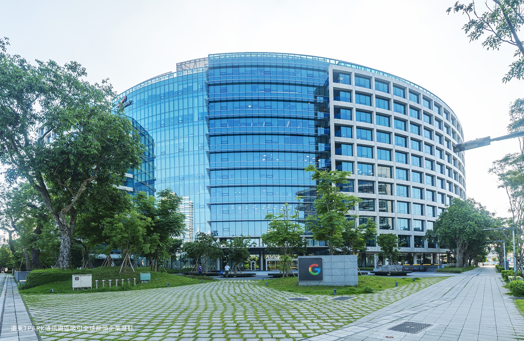 遠雄信義CENTER與遠東Tpark內進駐的谷歌、亞馬遜、微軟等世界級企業為鄰。