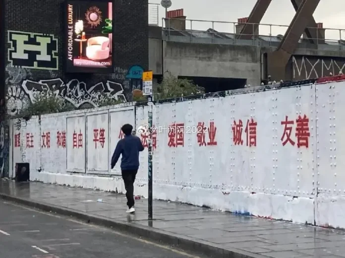 倫敦知名的塗鴉區「紅磚巷」近日傳遭中國留學生留下24個大紅字，引發輿論譁然。圖／翻攝自微博