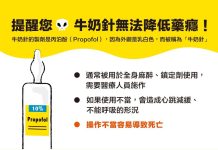 麥可傑克森送命於致命牛奶針 診所施打釀3死!醫師判刑4年 取自台中市政府