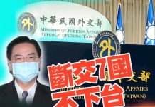 任內7邦交國斷交! 學者分析吳釗燮不下台原因
