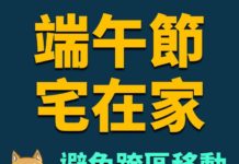 今新增219例本土個案全為本土自產指揮官籲民嚴加防疫