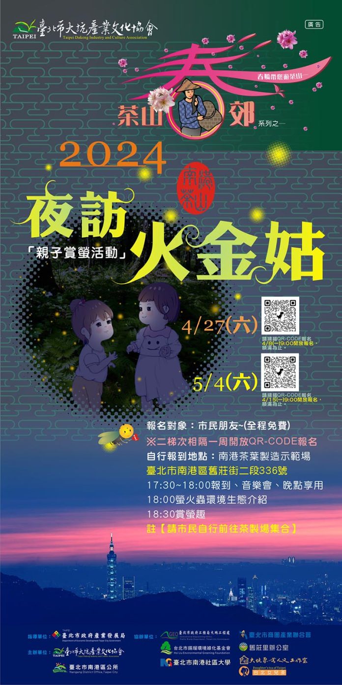 818828ac-4a13-4d54-8165-6ef22460f0b1 拷貝 圖/台北市政府提供