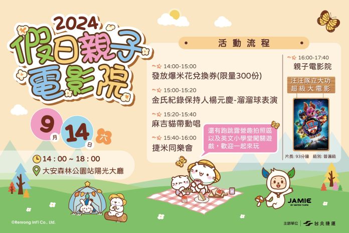 83189371-99da-44c9-bd9b-513786f9162b 圖/台北市政府