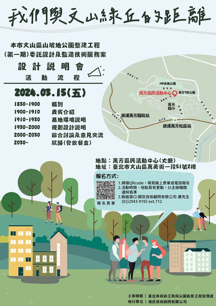 95b4e6b4-1e5a-47f3-b2ec-39f4e5a0839c 拷貝 圖/台北市政府提供