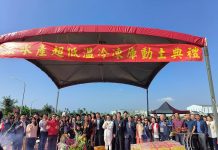 海之寶集團投資超低溫冷凍庫 屏東冷鏈加工超級艦隊成軍 圖/屏東縣政府提供